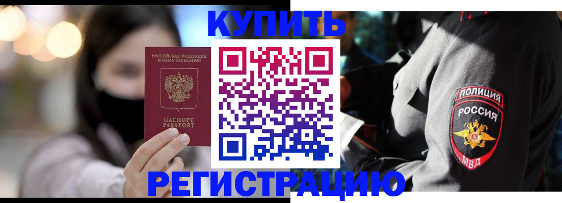 прописка паспорт в Петухово