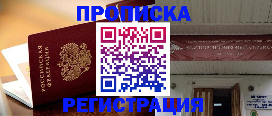 временная регистрация адрес в Петухово