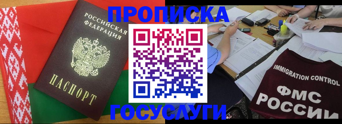 временная прописка в Петухово